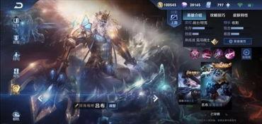 吕布典藏最新爆料官方,神秘技能觉醒，战神归来！