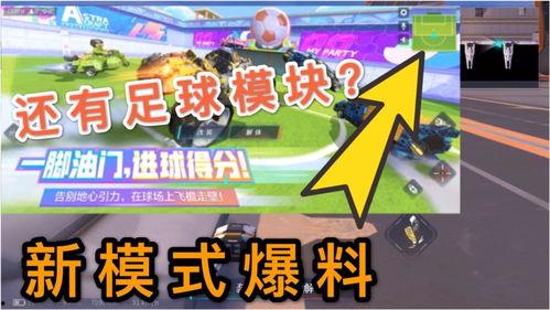 爆料最新玩法,探索神秘游戏玩法，带你领略无限乐趣！